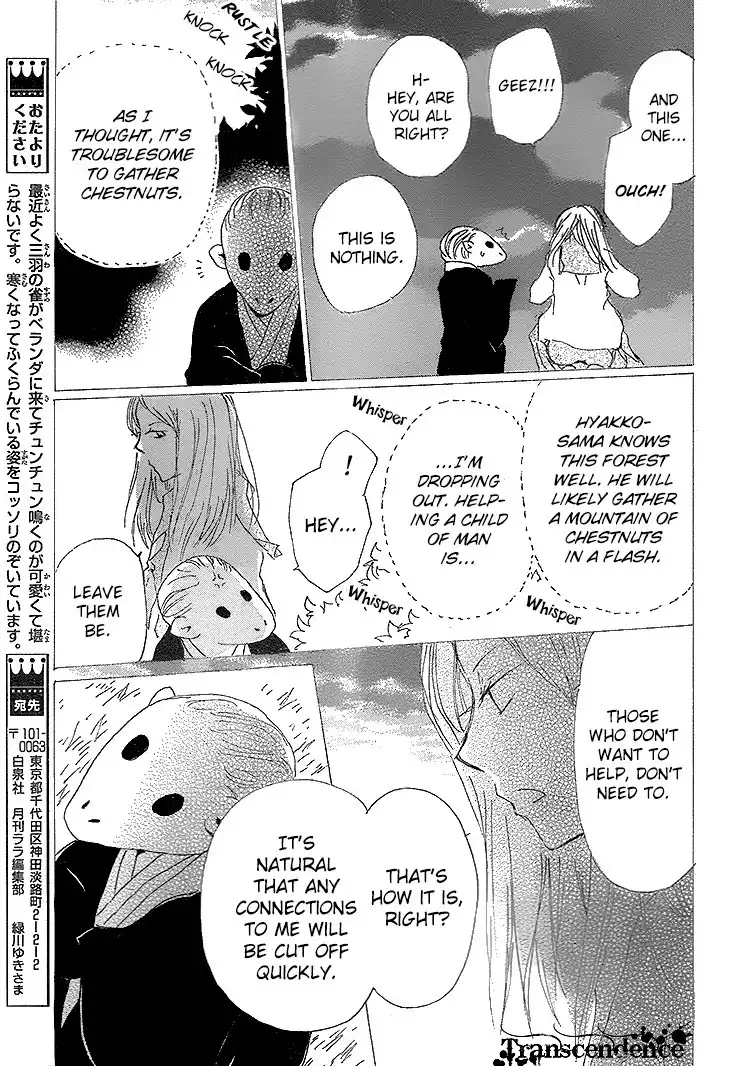 Natsume Yuujinchou Chapter 76 33